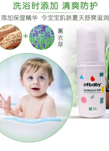 otbaby植物精油防护喷雾宝宝夏季长效蓝甘菊安护凝露花露水户外 - 图1
