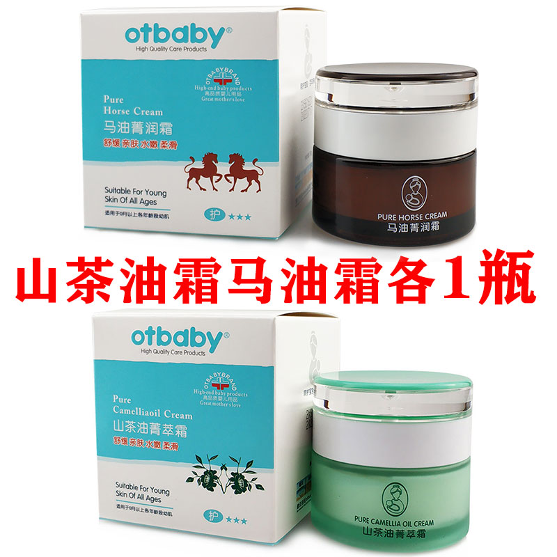 otbaby山茶油菁萃霜宝宝面霜防皴新生儿童保湿滋润补水护肤润肤霜 - 图0