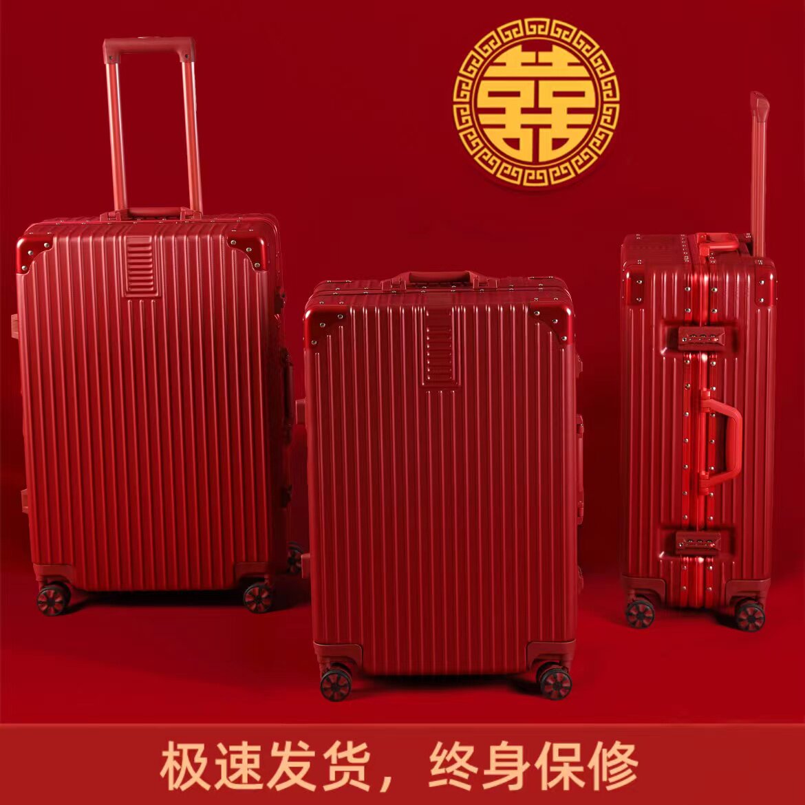 结婚陪嫁红色皮箱子新娘女压婚礼用 喜朗顿旅行箱