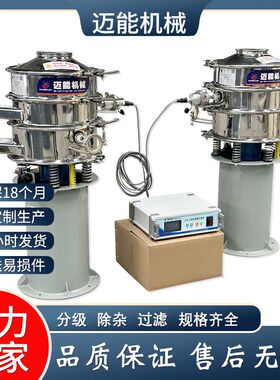AC发泡剂超声波旋振筛 超声波振动筛 精细粉非标制作超音波振动筛