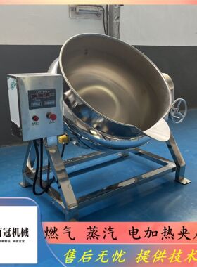 黄豆大型高压蒸煮设备玉米红豆高温高压蒸煮锅煮鲜花生用工业煮锅