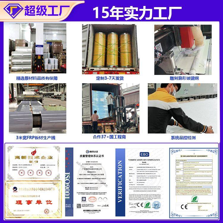 frp玻璃钢平板防腐高强玻璃纤维板重卡电池包蒙皮玻璃钢板材厂家,淘宝优惠券,粉丝福利购,淘宝优惠卷