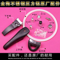 Kimmegen Plant High Pressure Cooker Accessories Pressure Cooker Handle Handle handle ring Boiler Ring Safety Valve Float valve Pressure-limiting valve
