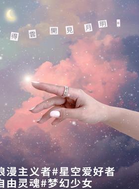 有颗星星女S925银日月星辰戒指