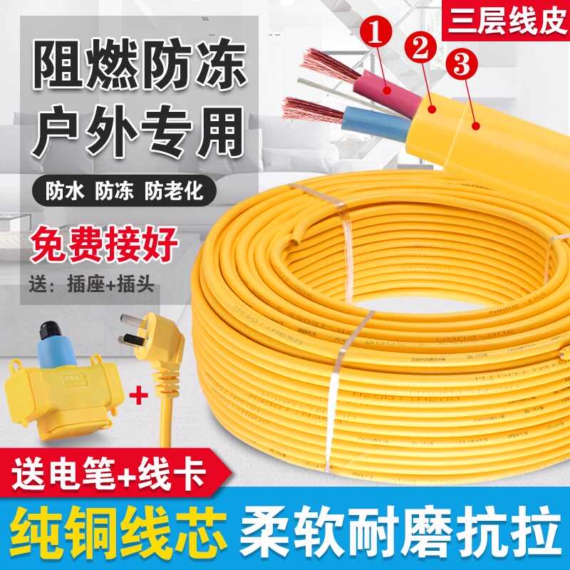 電線 新人首單立減十元 21年7月 淘寶海外