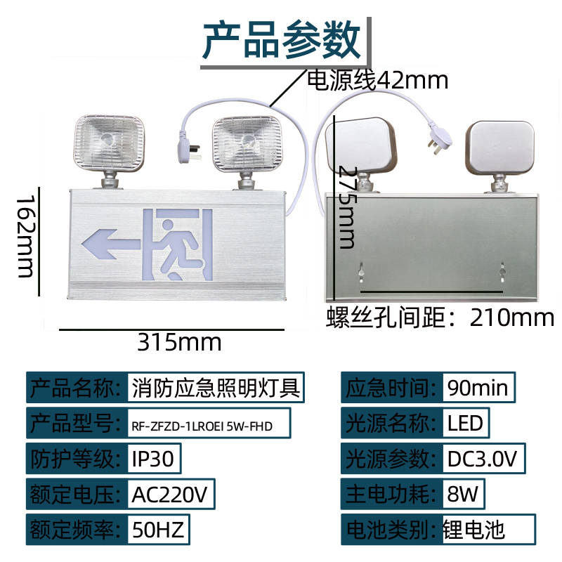 消防二合一多功能铝拉丝新国标led双头复合应急灯安全出口疏散 - 图2