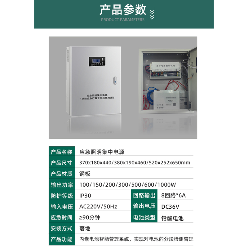 A型应急照明EPS主机消防分配电箱集中电源DC36V控制器24v灯具装置