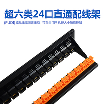 Free-to-beat straight through six-type line frame Cat 6 straight-through network gameline frame gilded over-tested 24-mouth matching wire frame