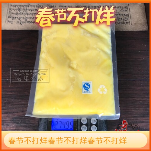 供灯酥油 牦牛酥油熬制的供灯油 纯净供品 天然无添加 良心保证 - 图0