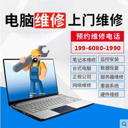 成都电脑维修成都上门组装电脑笔记本清灰网络调试重装系统-图0