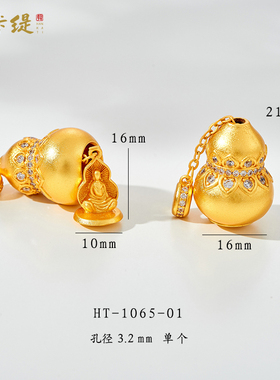 古法沙金莲花葫芦吊坠项链成品