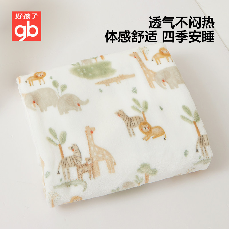gb好孩子豆豆安抚毯夏凉被新色儿宝宝夏季盖毯婴儿毯儿童母婴级