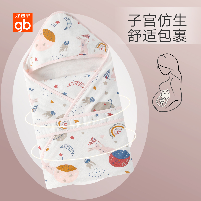 gbhome旗舰店gb好孩子包被初生婴儿抱被竹棉包巾防惊跳可机洗襁褓巾纱布小被子2