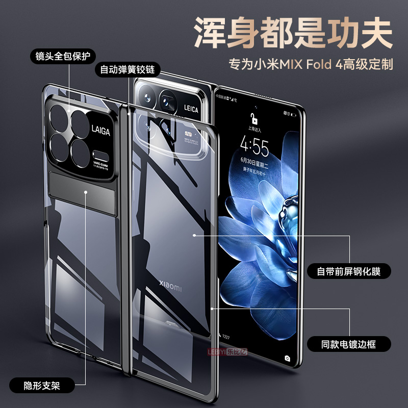 适用小米mixfold4手机壳mix fold4折叠屏新款的保护套透明超薄lx铰链全包防摔外壳flod4男女级高端感 - 图3