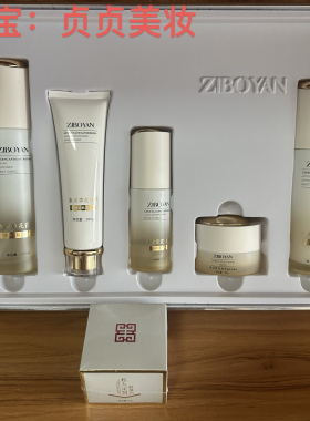 专柜实体同步正品姿泊颜参灵草花青萃臻护套装六件套护肤品送面膜