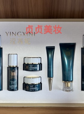 实体店同步销售滢茜妮白松露瑧颜套盒七件套护肤品套装送面膜2盒