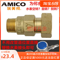 Emekke Water Watch Backstop Valve Brass Table Front Table Rear Check Anti-Rotation Home Idling Backstop Valve 420
