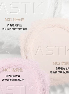 定妆粉艾瑟迪凯空气散粉蜜粉持久遮瑕控油防水收到货实际包装为准
