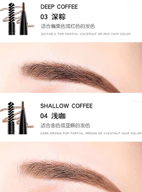 升级款极细自然持久眉笔