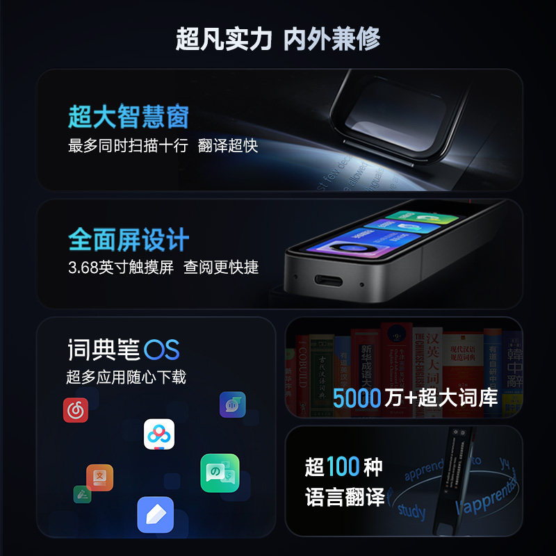 网易有道p5英语学习神器扫描词典笔 有道智能设备电子辞典