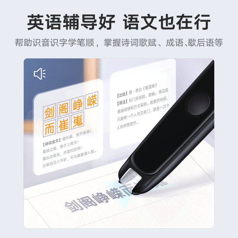网易有道词典笔经典版官方电子辞典 有道智能设备电子辞典