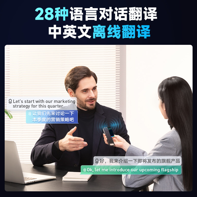  有道智能设备电子辞典