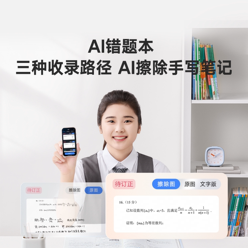 有道AI答疑笔Space X词典笔点读笔官方旗舰翻译错题英语9科学习DeepSeek全面屏数学智能词典学习神器家长监控 - 图2