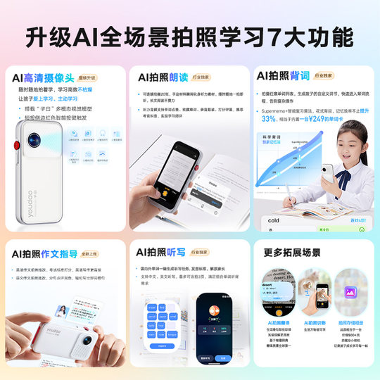 【2025年新课标】有道全面屏听力宝M7复读机磨耳朵神器随身听英语听说宝听力播放器学生专用学习机小初高中