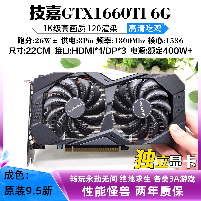 影驰RTX2060S 8G显卡二手拆机1660S/TI/1060 2060 6G/3060TI/3080-图2