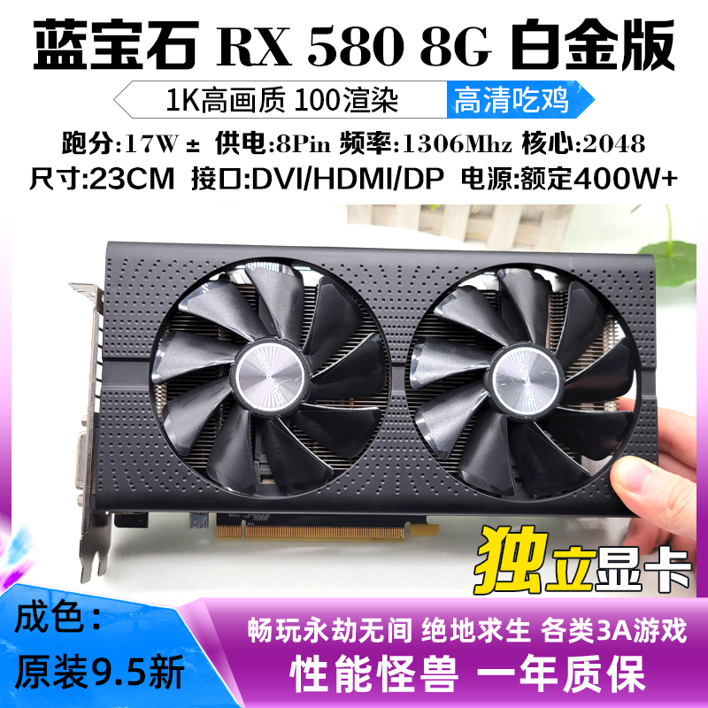 蓝宝石RX590/580/6700XT/5600XT/6600XT二手拆机显卡AMD8G 6G 12G-图2