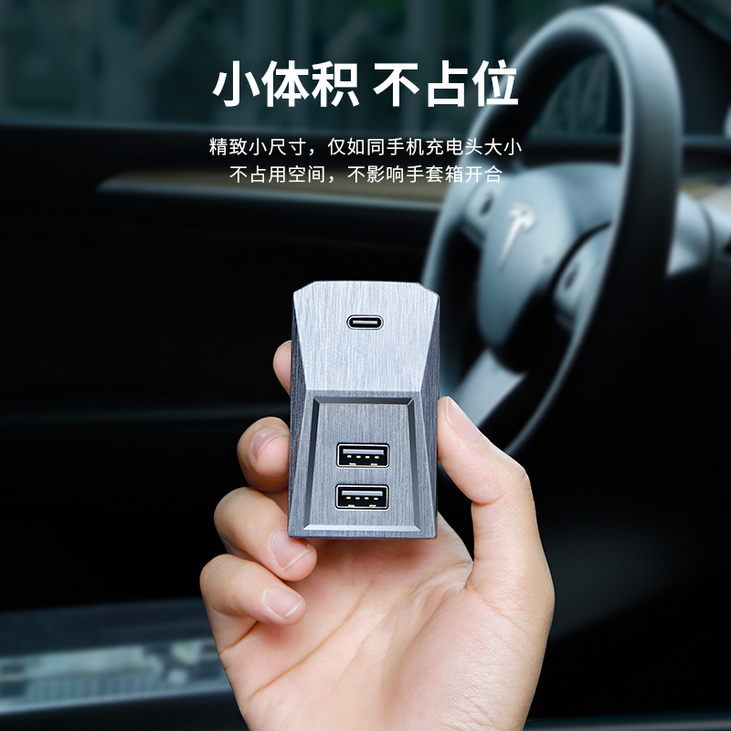 手套箱拓展坞适用于特斯拉Model3/Y扩展器USB数据传输转换器Typec - 图1