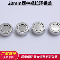 20mm Xilin Bottle Pull Ring Aluminum Cover Reagent Bottle Split Bottle Seal Cover Vaccine Bottle Penicillin Glass Bottle Ripping Lid