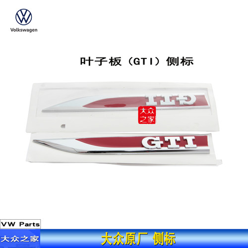 大众原厂高尔夫7GTI刀锋标原装叶子板侧标速腾GLI叶子板标徽标 - 图2