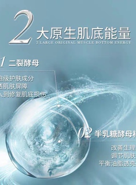 新品美誓 酵母赋活臻颜精粹水400ml补水保湿水润清爽好吸收超大瓶