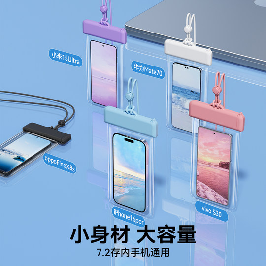 手机防水袋可触屏拍照神器游泳外卖专用骑手透明潜水防雨手机套