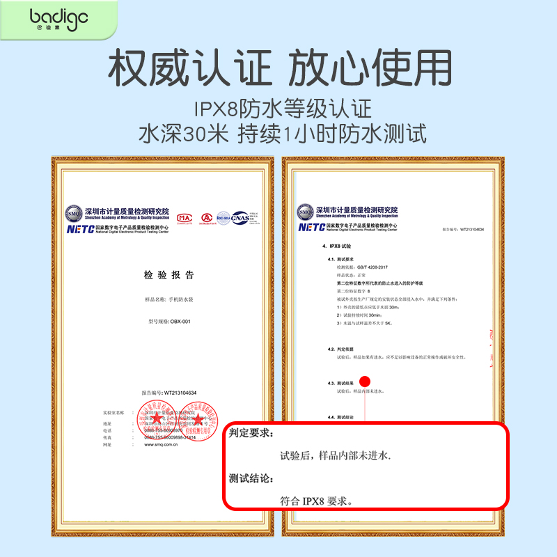 手机防水袋可触屏游泳外卖密封袋 巴迪高手机袋