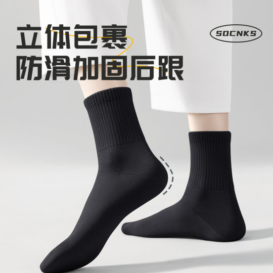 No-wash anti-odor large-capacity thickened socks for autumn and winter