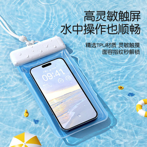 手机防水袋可触屏游泳专用可拍照漂流浮潜装备海边透明手机防水套 - 图0