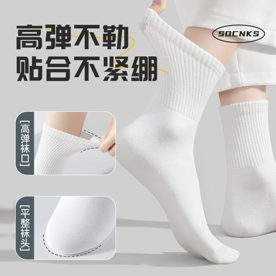 No-wash anti-odor large-capacity thickened socks for autumn and winter