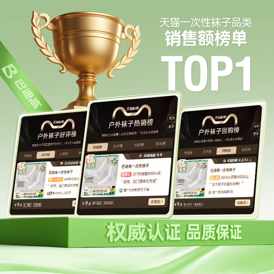 一次性袜子男女通用日抛免洗压缩旅行秋冬女款加厚中筒短袜防臭袜