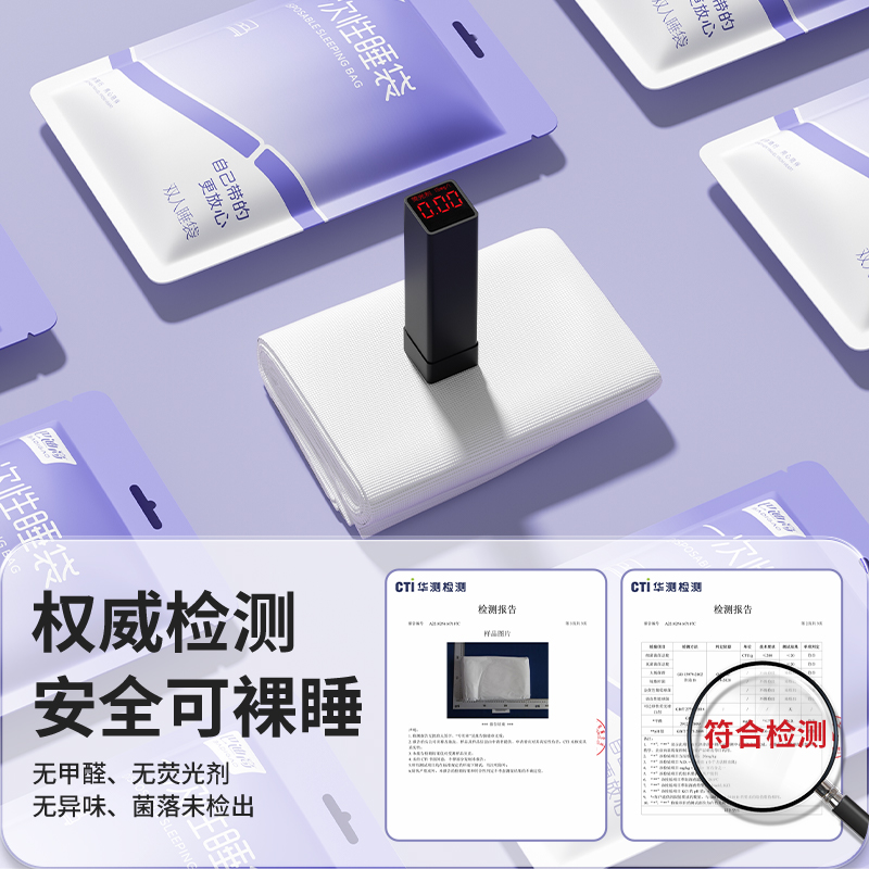 旅行一次性火车卧铺三四件套睡袋单双人便携式隔脏床单酒店一体式