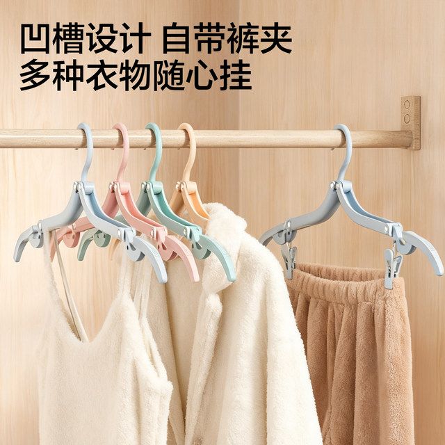 Folding clothes hanger with clip