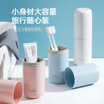 Travel Wash Suit Tours Must-have must-have Toothbrush Travel Dress Containing Wash Toiletries Mouthwash Cup Portable Wash Cup