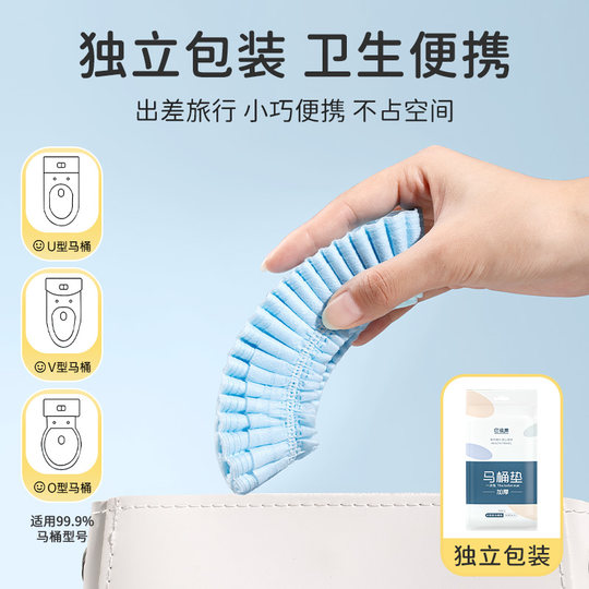一次性马桶垫全覆盖马桶罩产妇坐便垫子旅行酒店专用独立包装加大