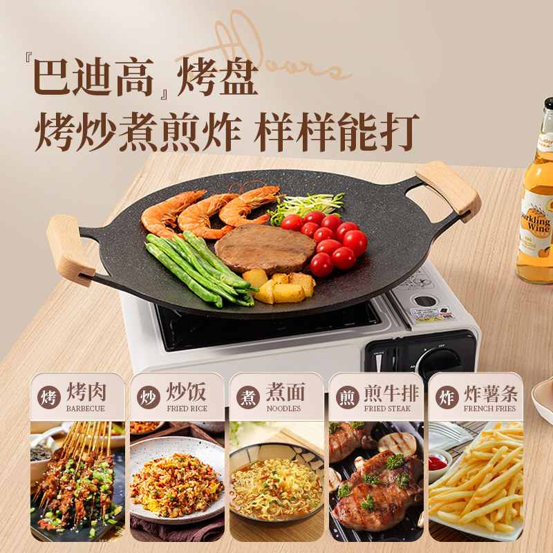 户外烤盘便携卡式炉烧烤盘煎盘家用烤肉铁板烧麦饭石不沾烤盘露营_虎窝淘