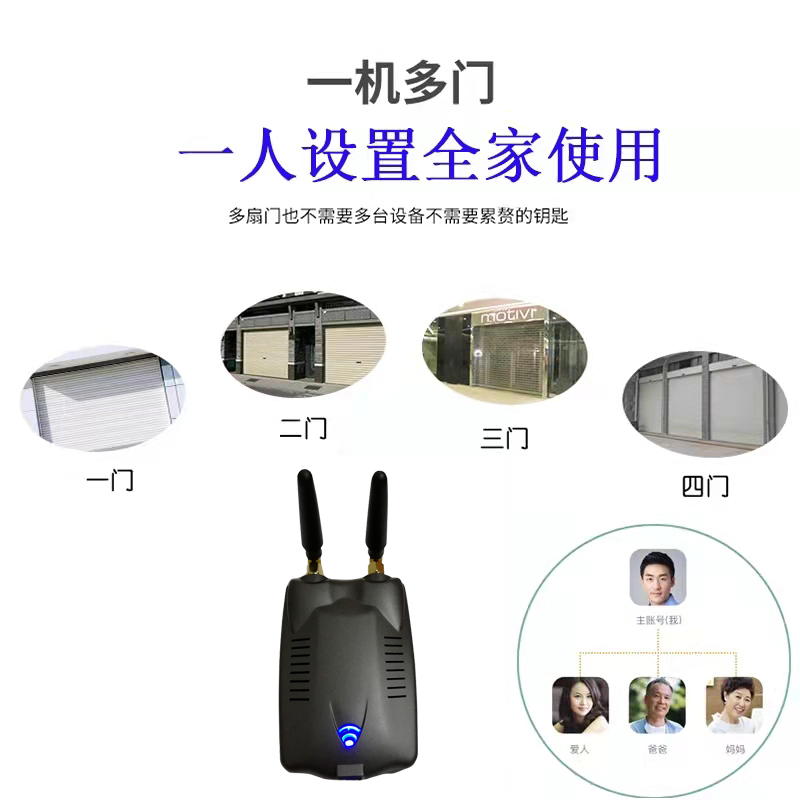 手机APP远程控制卷帘门控制器wifi电动车库门遥控器卷闸门433无线