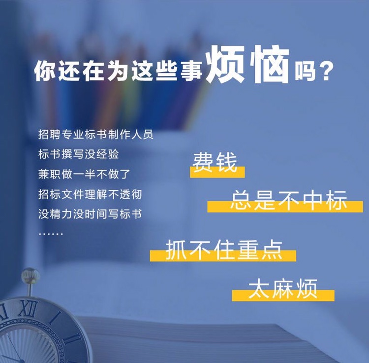 标书制作代写做招投标书文件政采云服务物业商务食堂绿化维保方案 - 图0