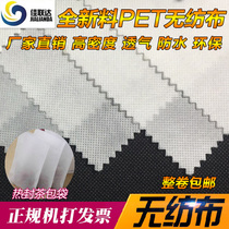 NON-WOVEN PET HIGH TEMPERATURE RESISTANT 250 DEGREES BLACK WHITE FABRIC HOT TRANSFER PRINTING SET MAKE WEAR RESISTANT AND BREATHABLE WATERPROOF THICKENING