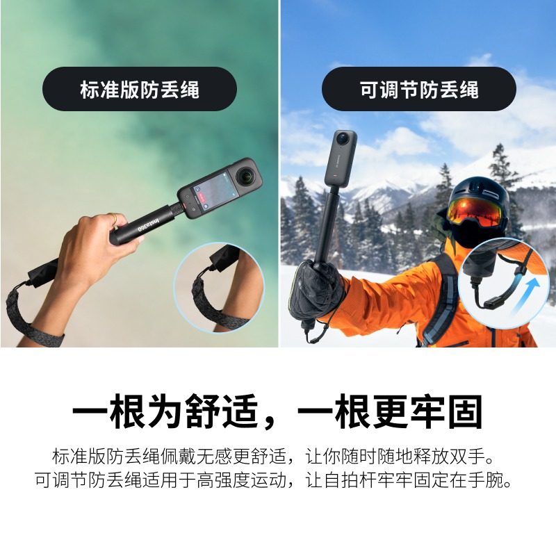 Insta360影石自拍杆防丢绳1/4螺丝手绳告别脱手丢失隐患官方配件,淘宝优惠券,粉丝福利购,淘宝优惠卷