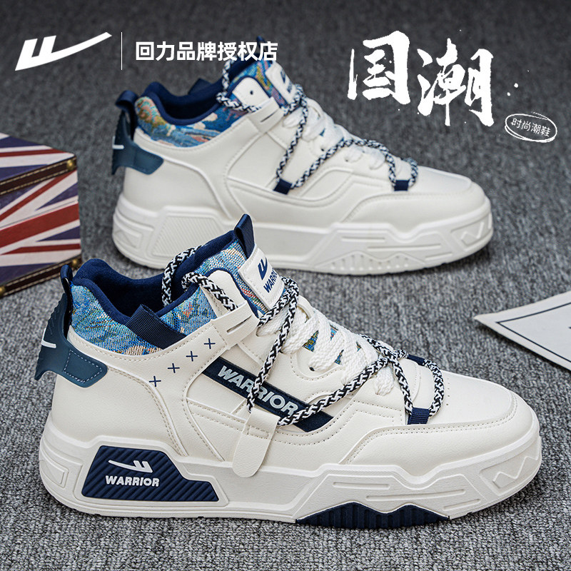 回力男鞋高帮板鞋男款2024新款秋冬潮鞋运动鞋子男皮面防水小白鞋,淘宝优惠券,粉丝福利购,淘宝优惠卷